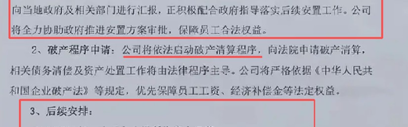 Kaiyun 开云体育官网-外贸玩具工厂突发通知：即日起停业破产，上千人饭碗被砸！