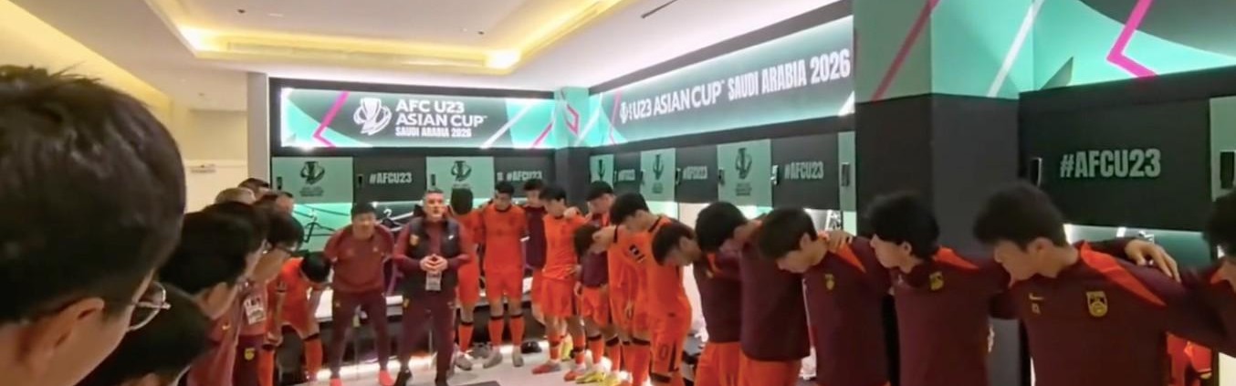 马德兴：有些人总想看中国足球笑话，U23赢球还在吹毛求疵